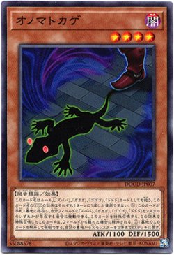 画像1: 【ノーマル】オノマトカゲ