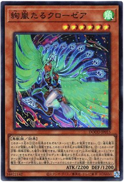 画像1: 【スーパー】絢嵐たるクローゼア