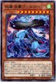 【レア】絢嵐渦麗ヴァルルーン