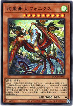 画像1: 【ウルトラ】絢嵐豪火フォニクス