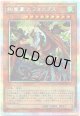 【プリズマティックシークレット】絢嵐豪火フォニクス