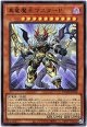 【ウルトラ】真竜魔王マスターP