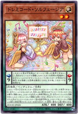 画像1: 【ノーマル】ドレミコード・ソルフェージア