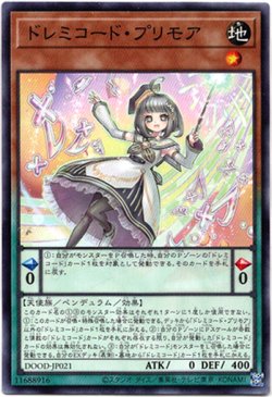 画像1: 【ノーマル】ドレミコード・プリモア