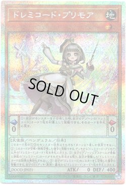 画像1: 【プリズマティックシークレット】ドレミコード・プリモア