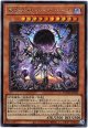 【シークレット】葬世の神 デーヴァリーム
