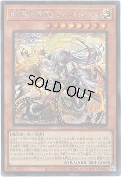 画像1: 【シークレット】教導の雷霆フルルドリス