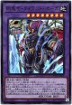 【ウルトラ】剛鬼ザ・タイラント・オーガ