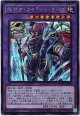 【シークレット】剛鬼ザ・タイラント・オーガ
