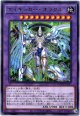 【レア】サイキッカー・オラクル