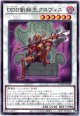 【ノーマル】DDD創始王クロヴィス