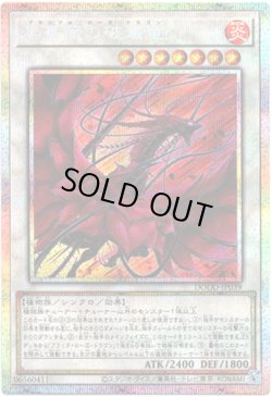 画像1: 【プリズマティックシークレット】黒薔薇の破滅竜