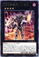 【レア】DDD智慧王ソロモン