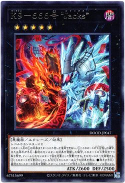 画像1: 【レア】K9-666号 “Jacks”