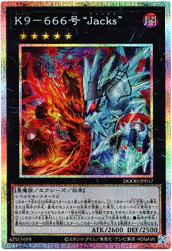 画像1: 【プリズマティックシークレット】K9-666号 “Jacks”