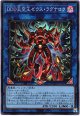 【スーパー】DDD天空王ゼウス・ラグナロク