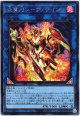 【シークレット】炎魔刃レーヴァテイン