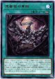 【レア】黒薔薇の華園