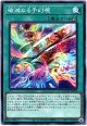 【ノーマル】破滅なる予幻視