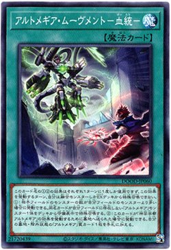 画像1: 【ノーマル】アルトメギア・ムーヴメント－血統－