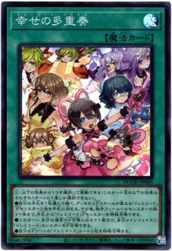 画像1: 【スーパー】幸せの多重奏
