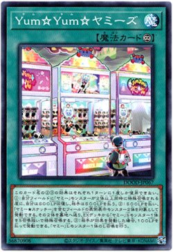 画像1: 【ノーマル】Yum☆Yum☆ヤミーズ