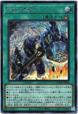 画像1: 【シークレット】鉄獣の撃鉄