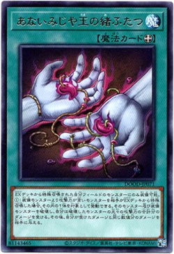 画像1: 【レア】あないみじや玉の緒ふたつ