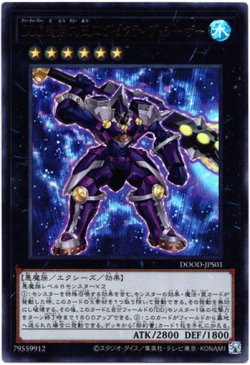 画像1: 【ウルトラ】DDD怒涛大王エグゼクティブ・シーザー
