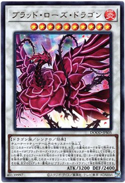 画像1: 【ウルトラ】ブラッド・ローズ・ドラゴン