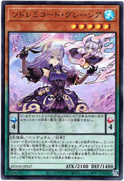 画像1: 【ウルトラ】ソドレミコード・グレーシア