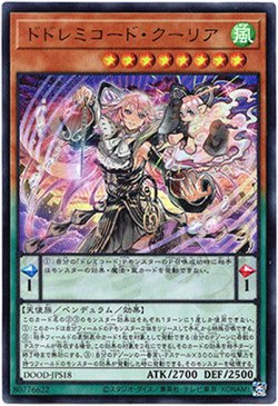 画像1: 【ウルトラ】ドドレミコード・クーリア