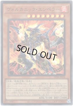 画像1: 【ウルトラ】ヴォルカニック・エンペラー