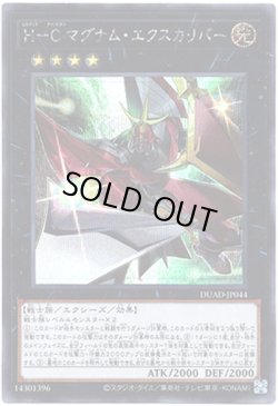 画像1: 【シークレット】H-C マグナム・エクスカリバー