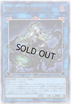 画像1: 【アルティメット】麗しき磁律機壊