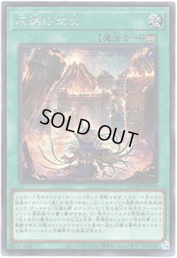 画像1: 【シークレット】灰滅の劫火