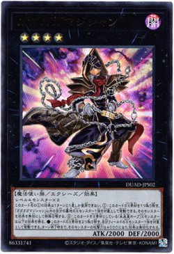 画像1: 【ウルトラ】ガガガガマジシャン