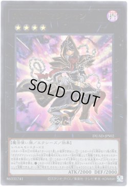 画像1: 【ウルトラ】ガガガガマジシャン