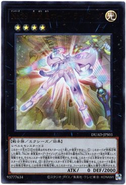 画像1: 【ウルトラ】No.39 希望皇ホープ・ライジング
