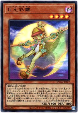 画像1: 【ウルトラ】月光彩雛