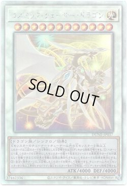画像1: 【ホログラフィック】コズミック・クェーサー・ドラゴン