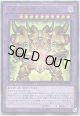 【ウルトラ】幻の召喚神エクゾディア