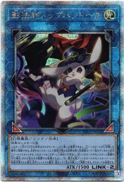 画像1: 【25thシク】影法師トップハットヘア