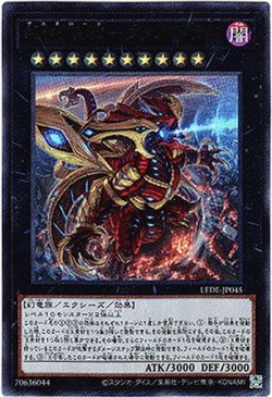 画像1: 【ウルトラ】終戒超獸－ヴァルドラス