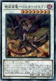 【ノーマル】破戒蛮竜－バスター・ドラゴン