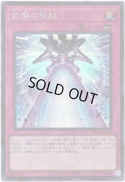 画像1: 【シークレット】鉄騎の雷鎚