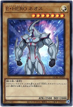 画像1: 【ウルトラ】E・HERO ネオス