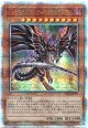 【25thシク】レッドアイズ・ダークネスメタルドラゴン(新)