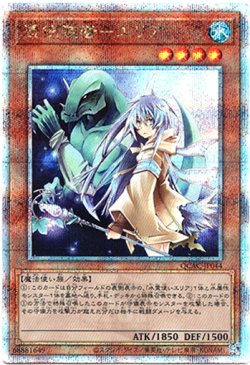 画像1: 【25thシク】憑依装着－エリア