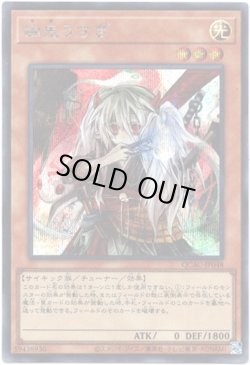 画像1: 【シークレット】幽鬼うさぎ